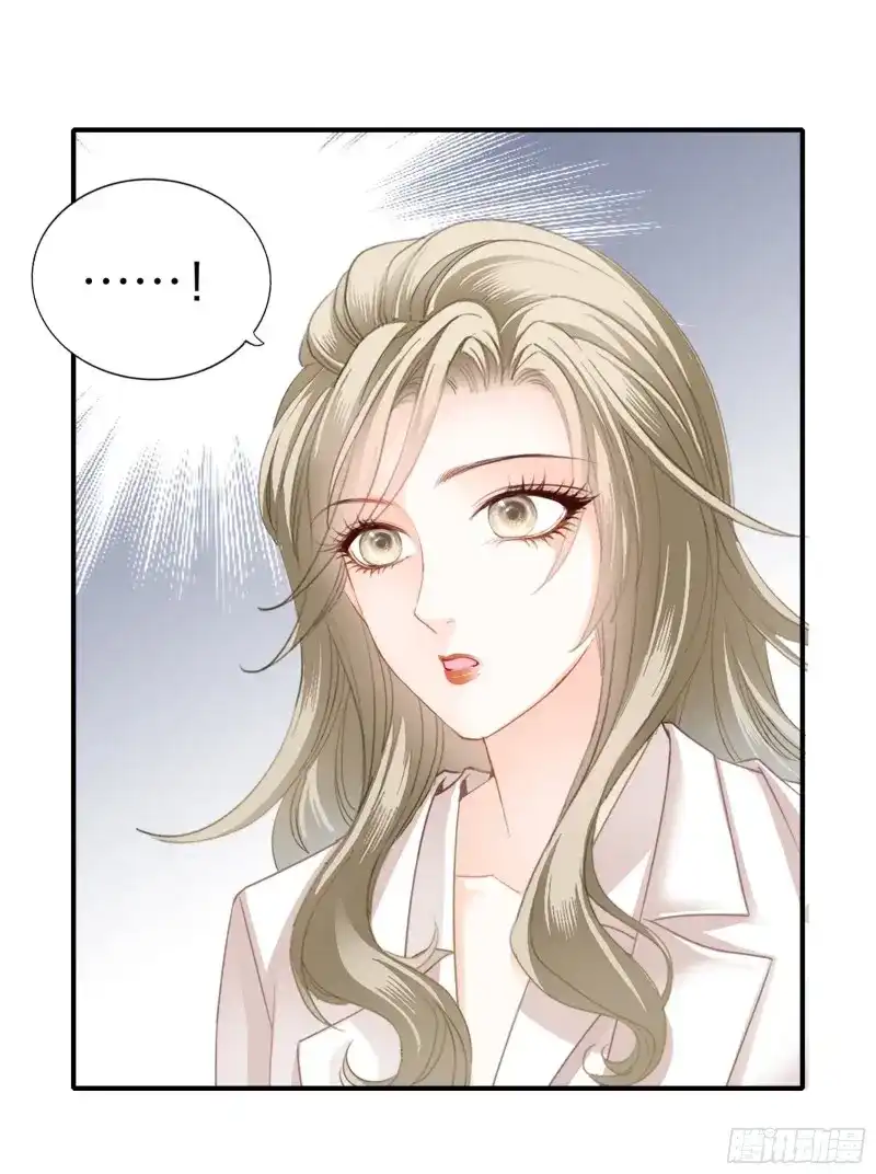 《暴君爱人》第60话 突然的求婚 第4页