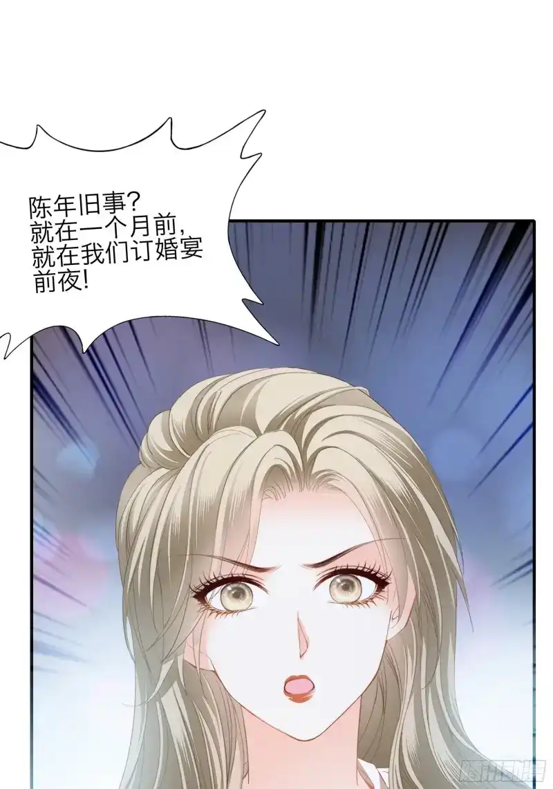 《暴君爱人》第60话 突然的求婚 第27页
