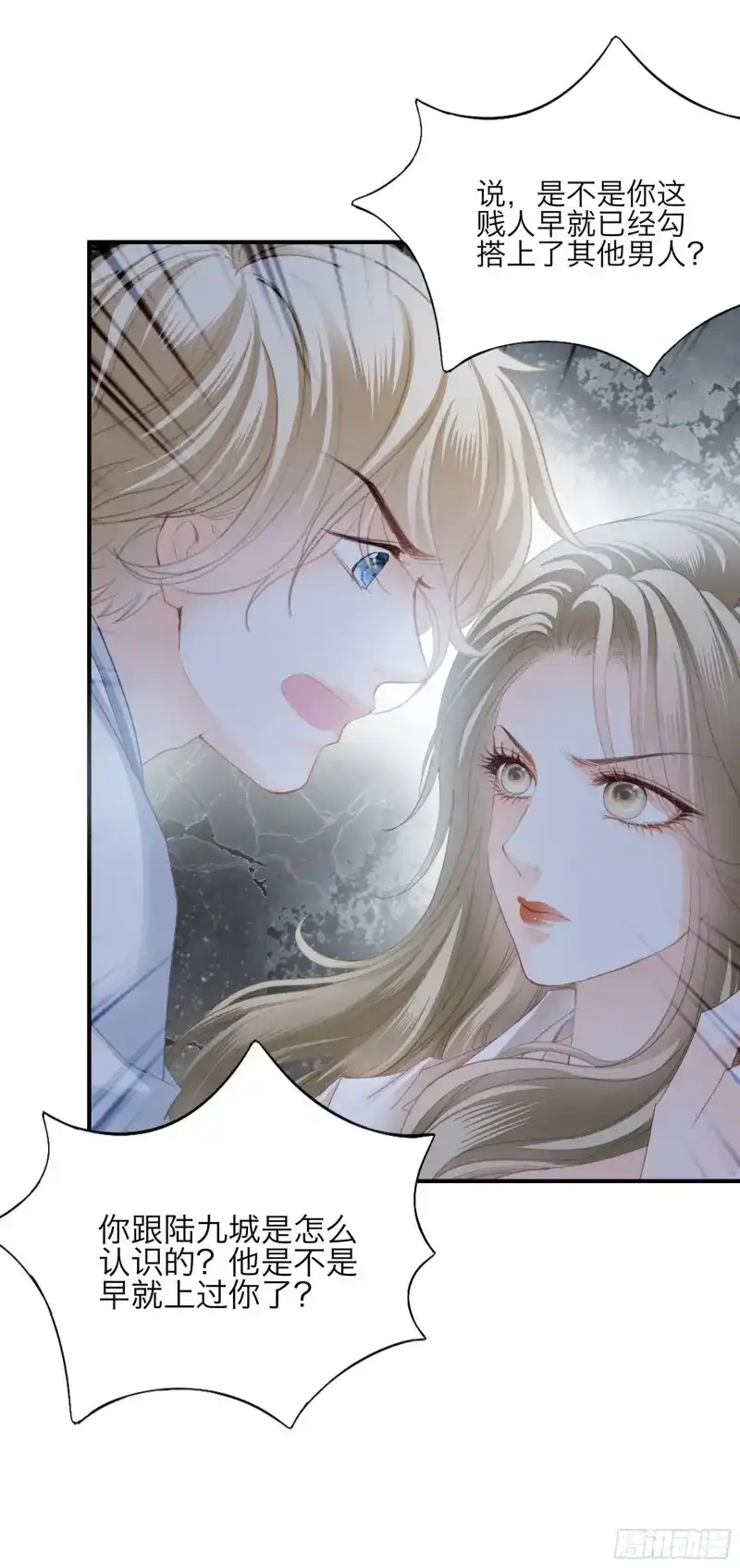 《暴君爱人》第60话 突然的求婚 第31页