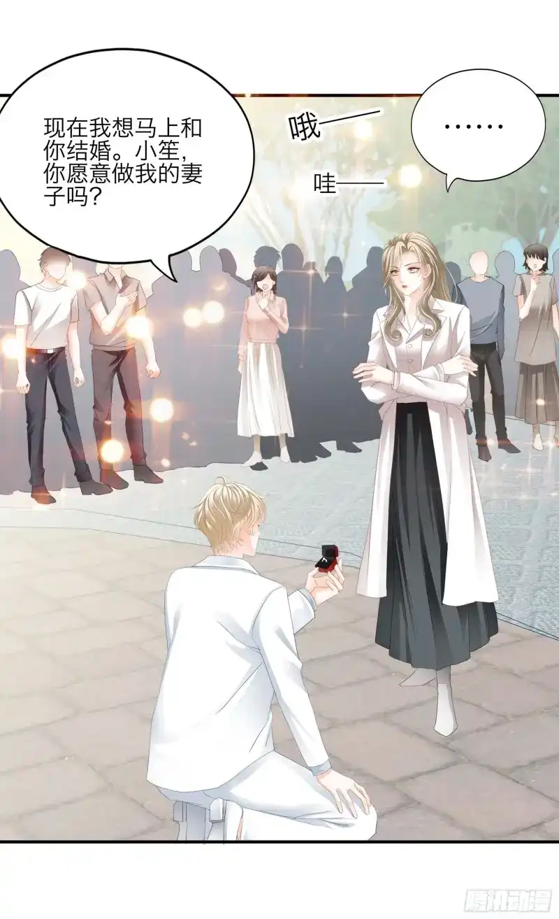 《暴君爱人》第60话 突然的求婚 第22页
