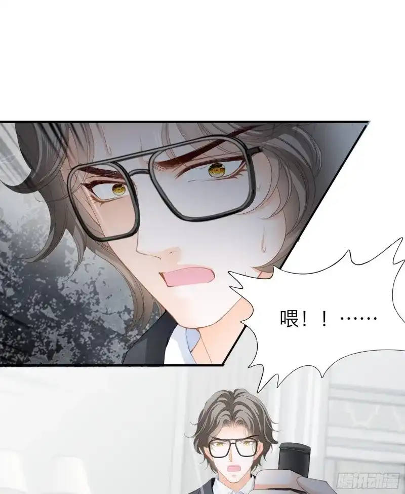 《暴君爱人》第61话 发病中刀 第31页