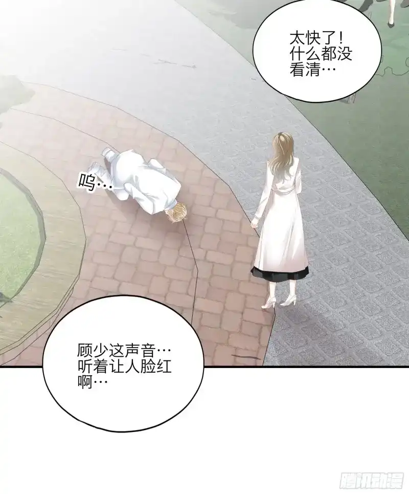 《暴君爱人》第61话 发病中刀 第6页
