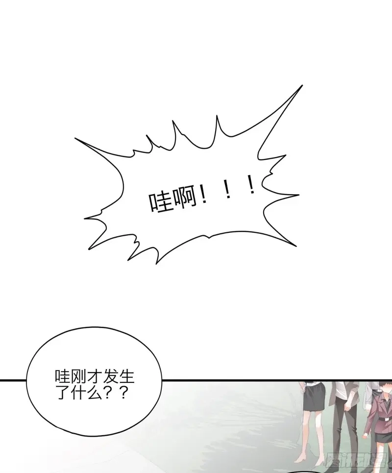 《暴君爱人》第61话 发病中刀 第5页