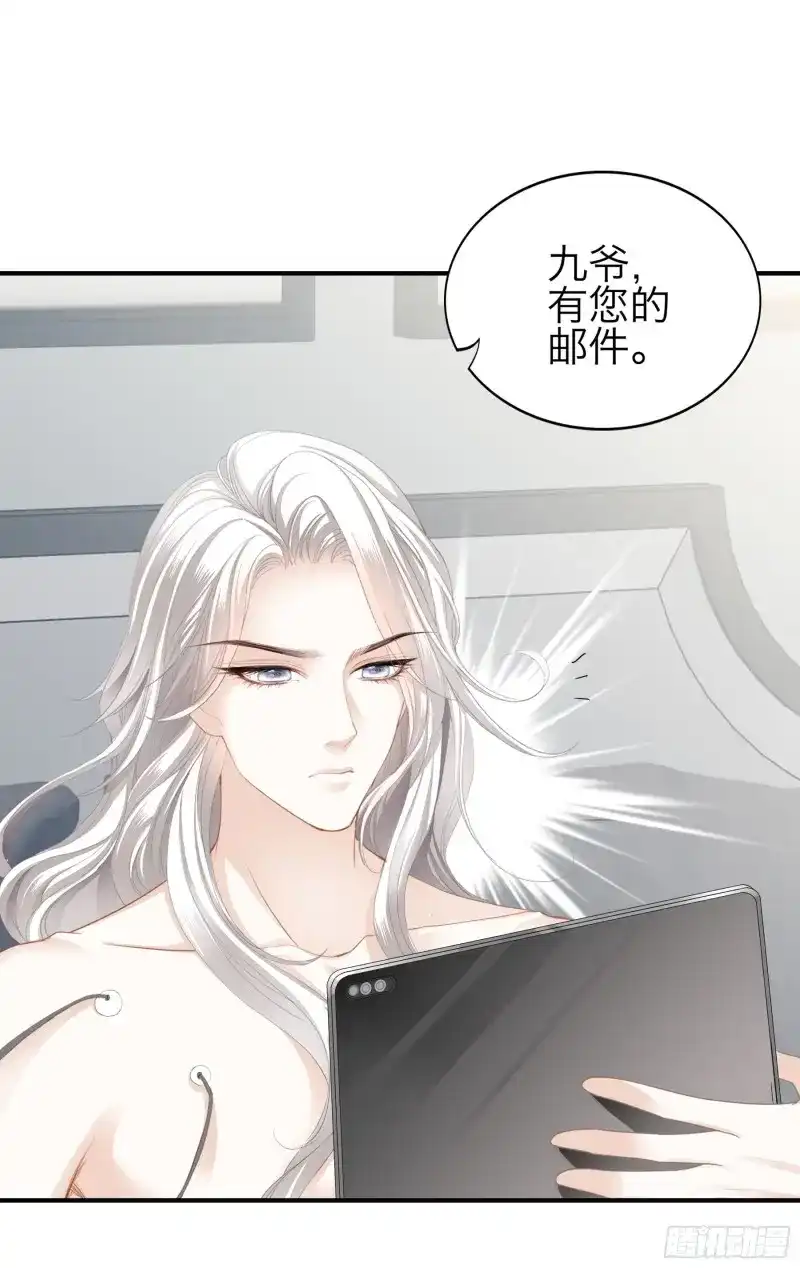 《暴君爱人》第61话 发病中刀 第23页