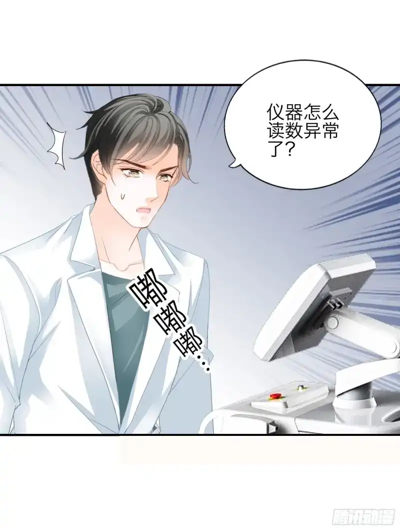 《暴君爱人》第61话 发病中刀 第27页