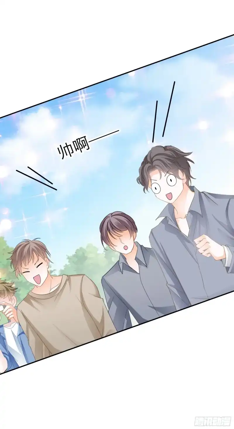 《暴君爱人》第61话 发病中刀 第16页