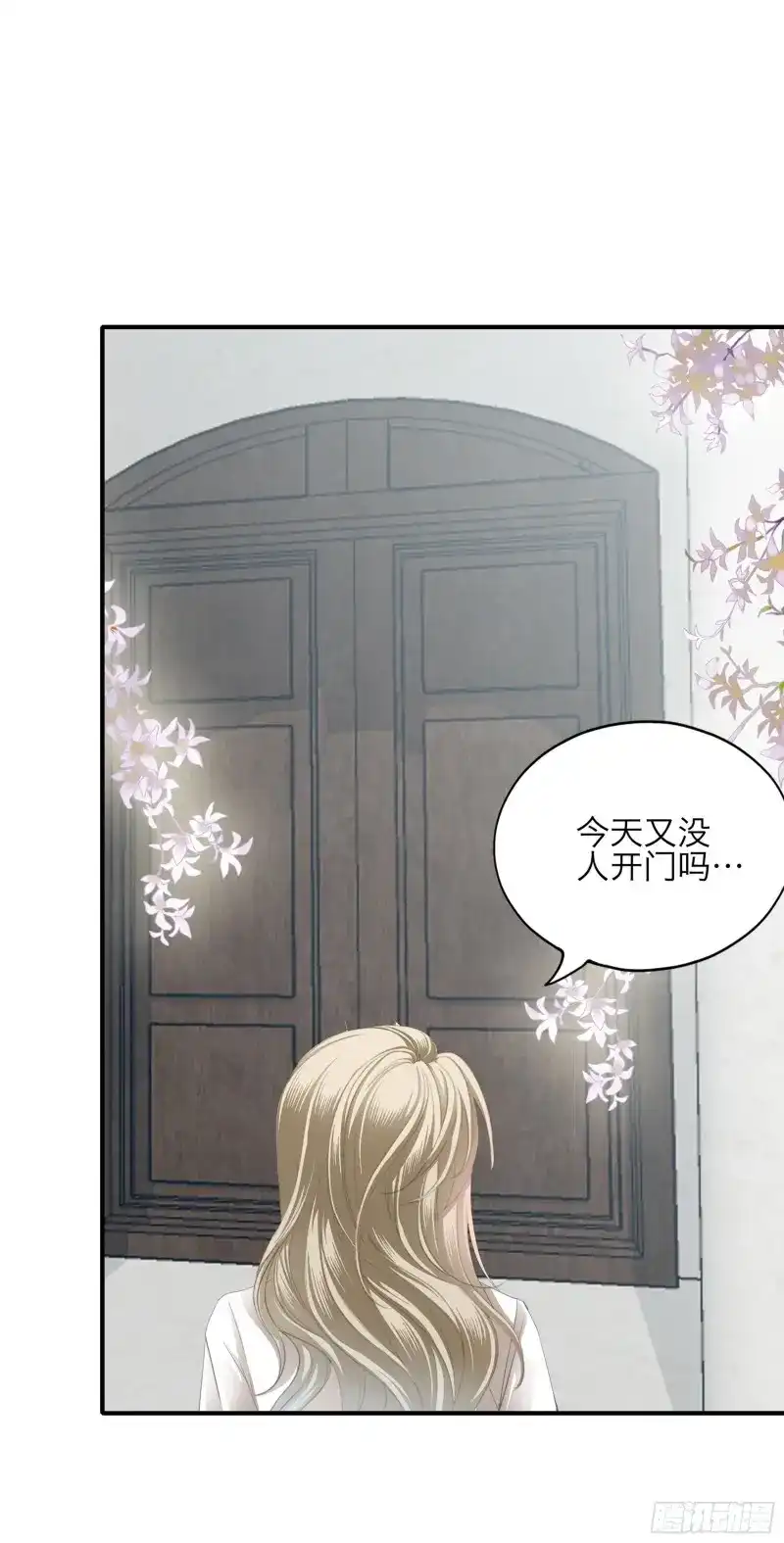 《暴君爱人》第62话 发病的九爷 第25页