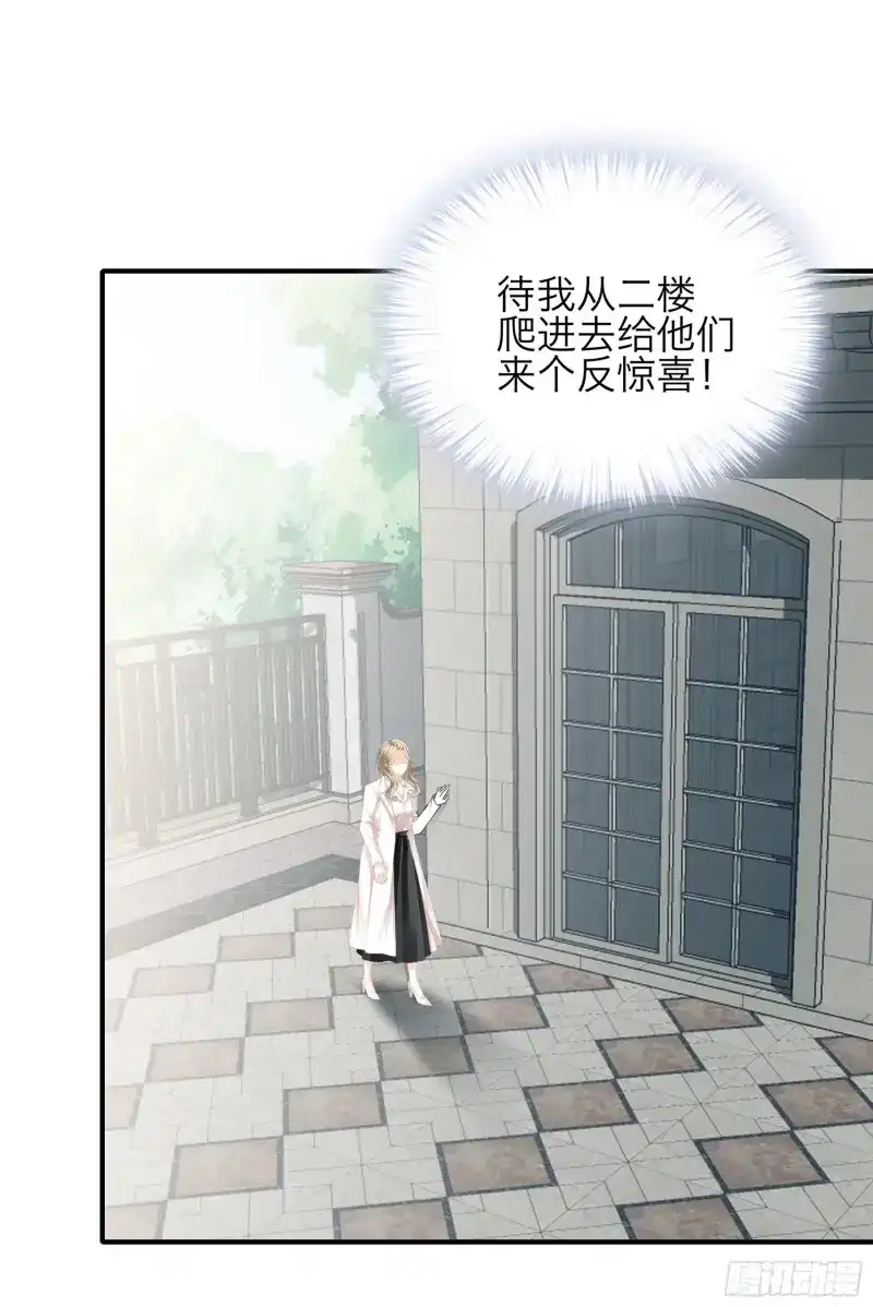 《暴君爱人》第62话 发病的九爷 第30页