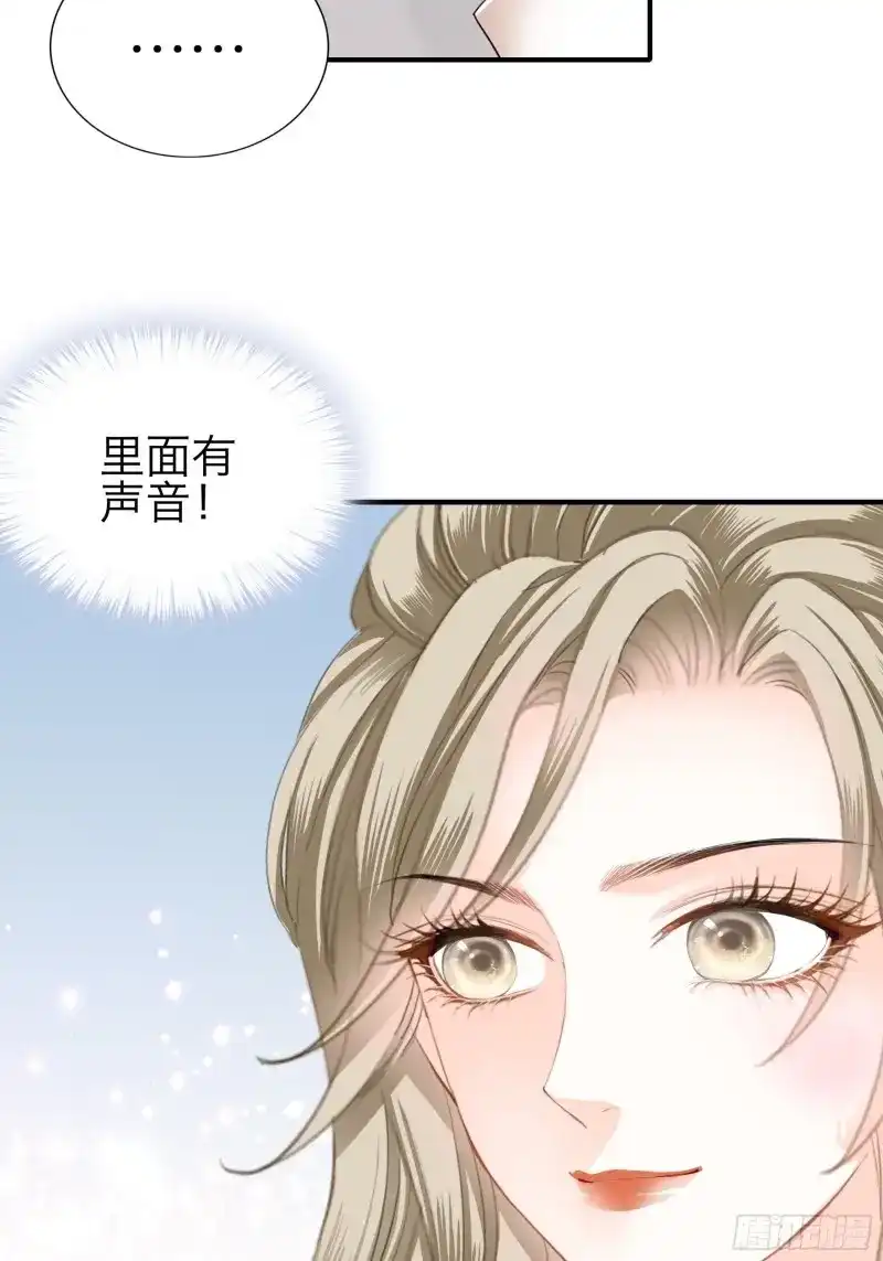 《暴君爱人》第62话 发病的九爷 第28页
