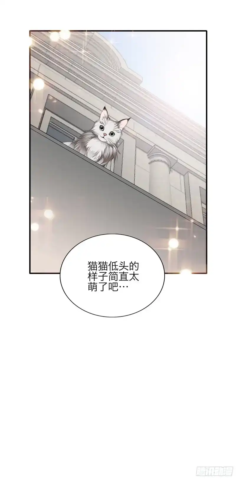 《暴君爱人》第62话 发病的九爷 第32页