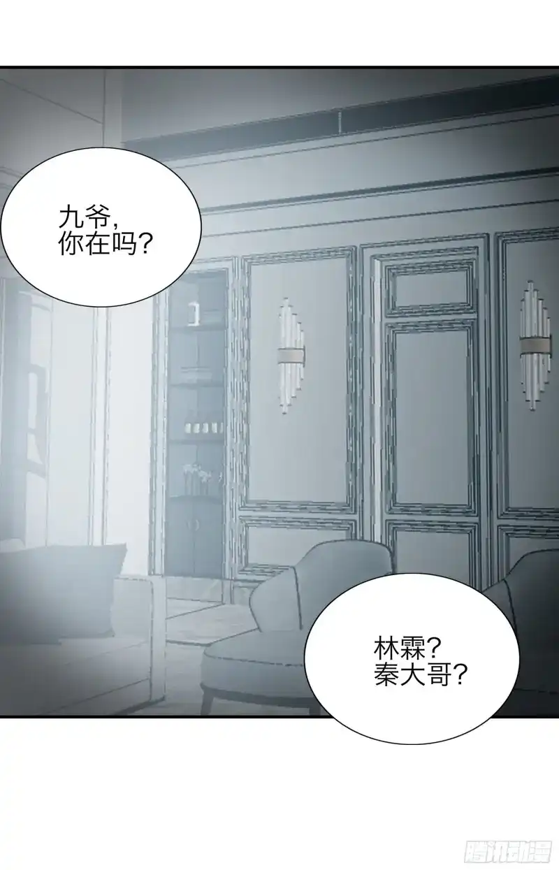 《暴君爱人》第63话 发病的九爷 第8页