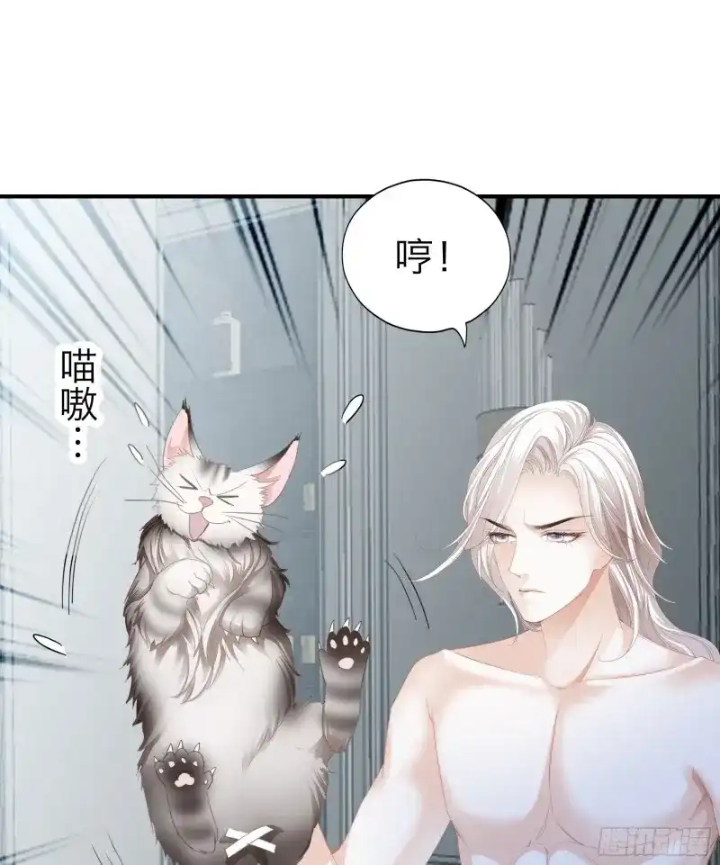 《暴君爱人》第63话 发病的九爷 第27页