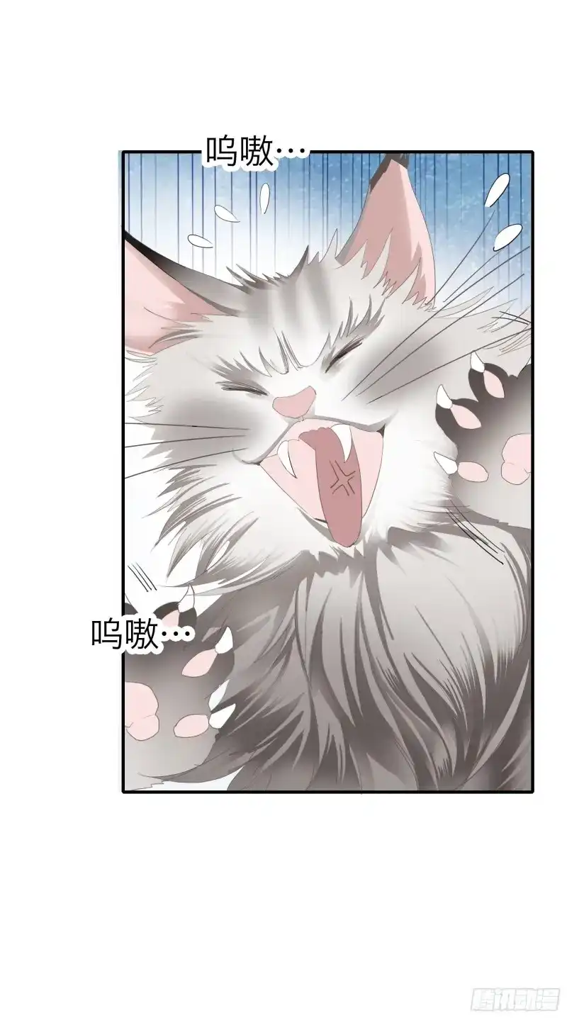《暴君爱人》第63话 发病的九爷 第29页