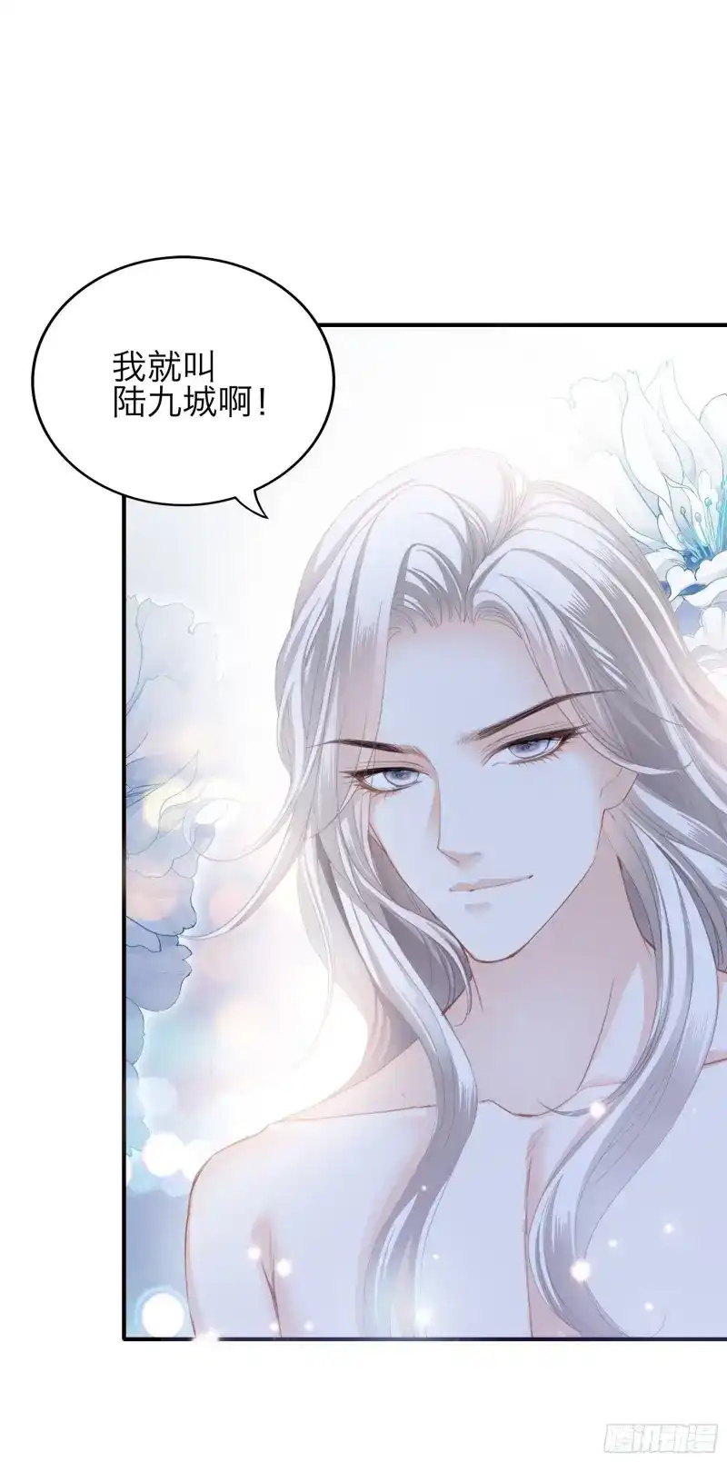 《暴君爱人》第63话 发病的九爷 第22页