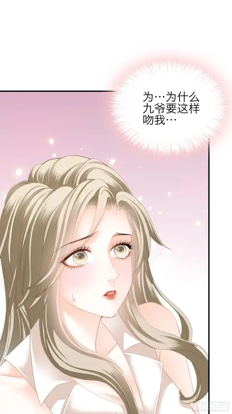 《暴君爱人》第63话 发病的九爷 第23页