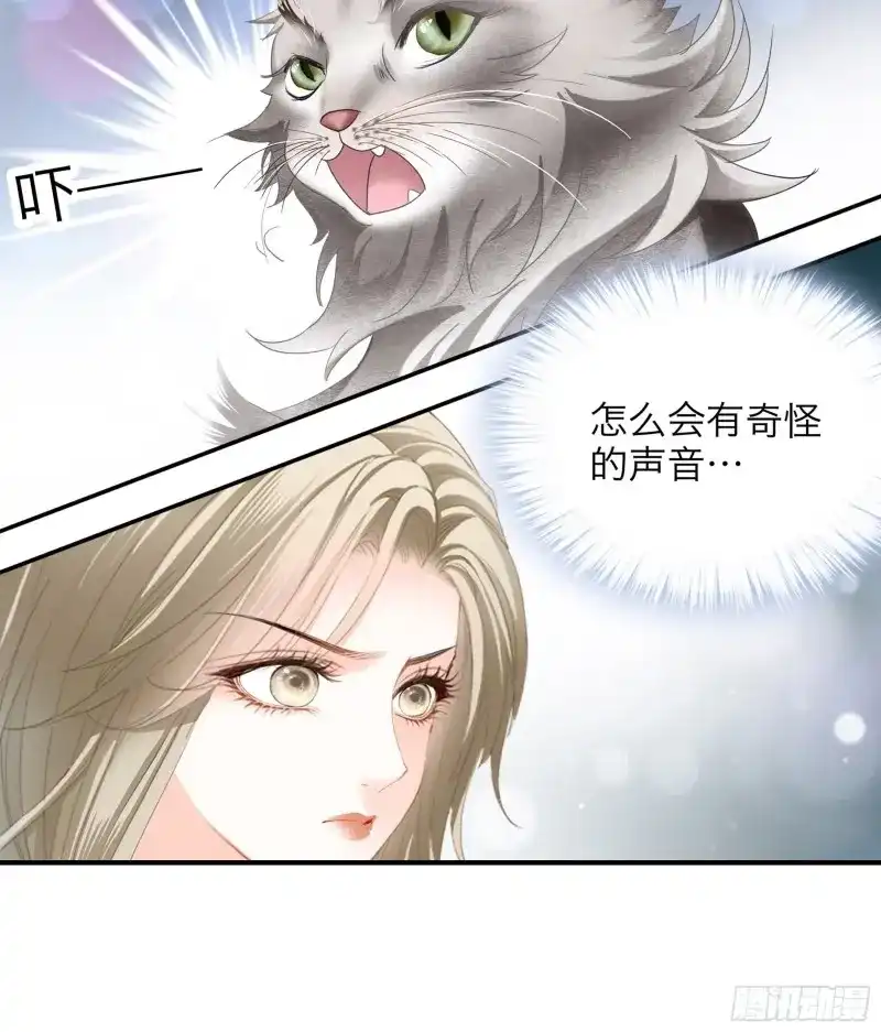 《暴君爱人》第63话 发病的九爷 第6页