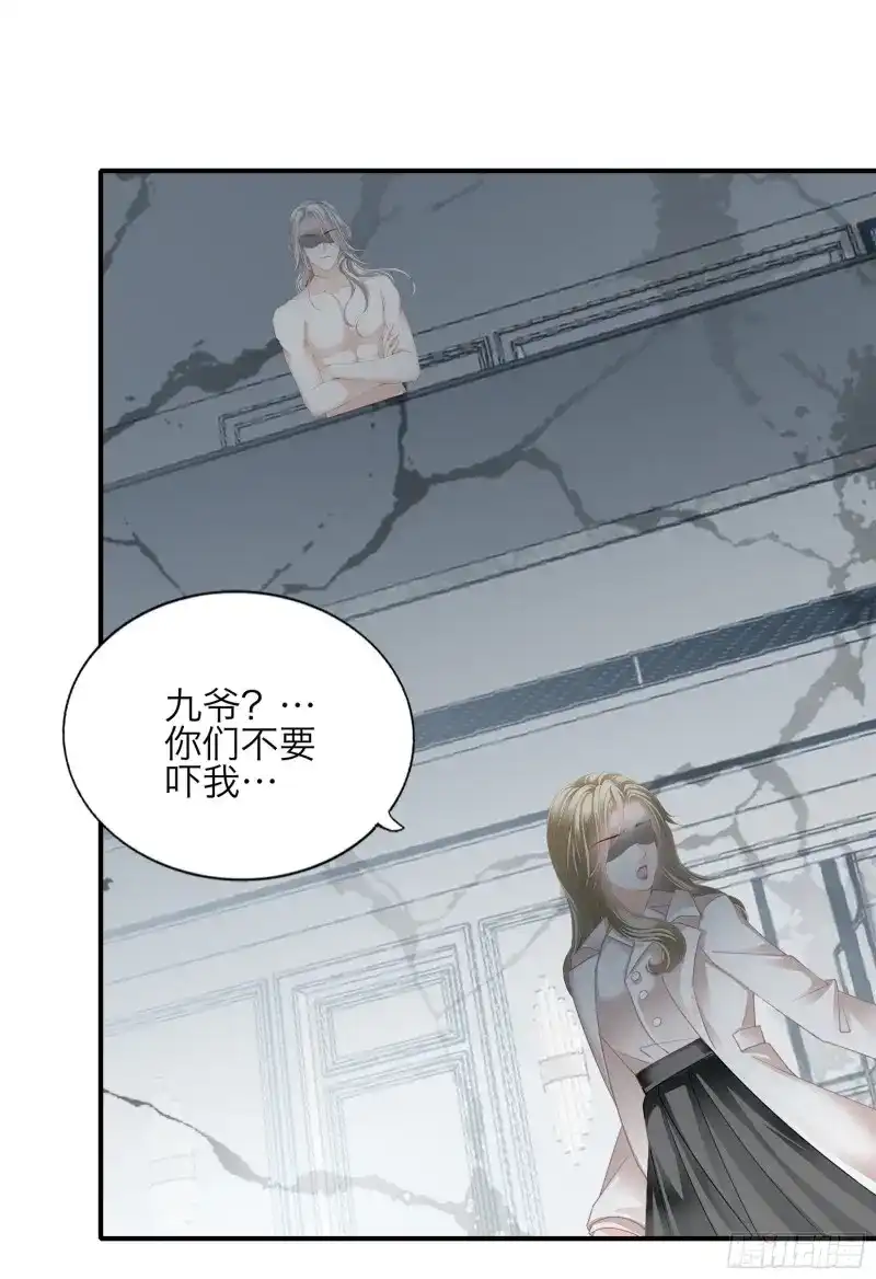 《暴君爱人》第63话 发病的九爷 第9页