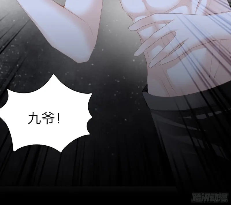 《暴君爱人》第64话 不轻易放过你 第40页