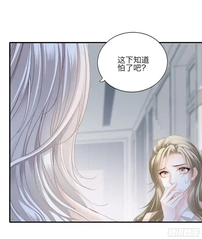 《暴君爱人》第64话 不轻易放过你 第28页