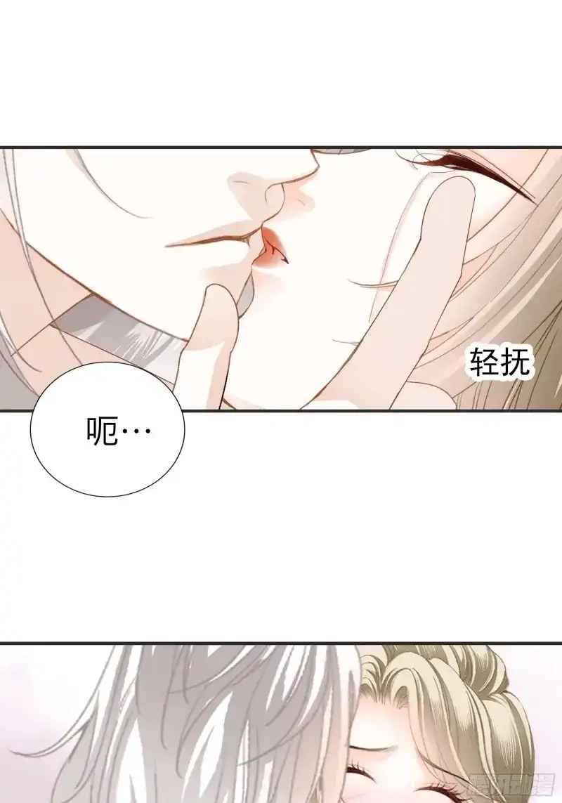 《暴君爱人》第64话 不轻易放过你 第12页