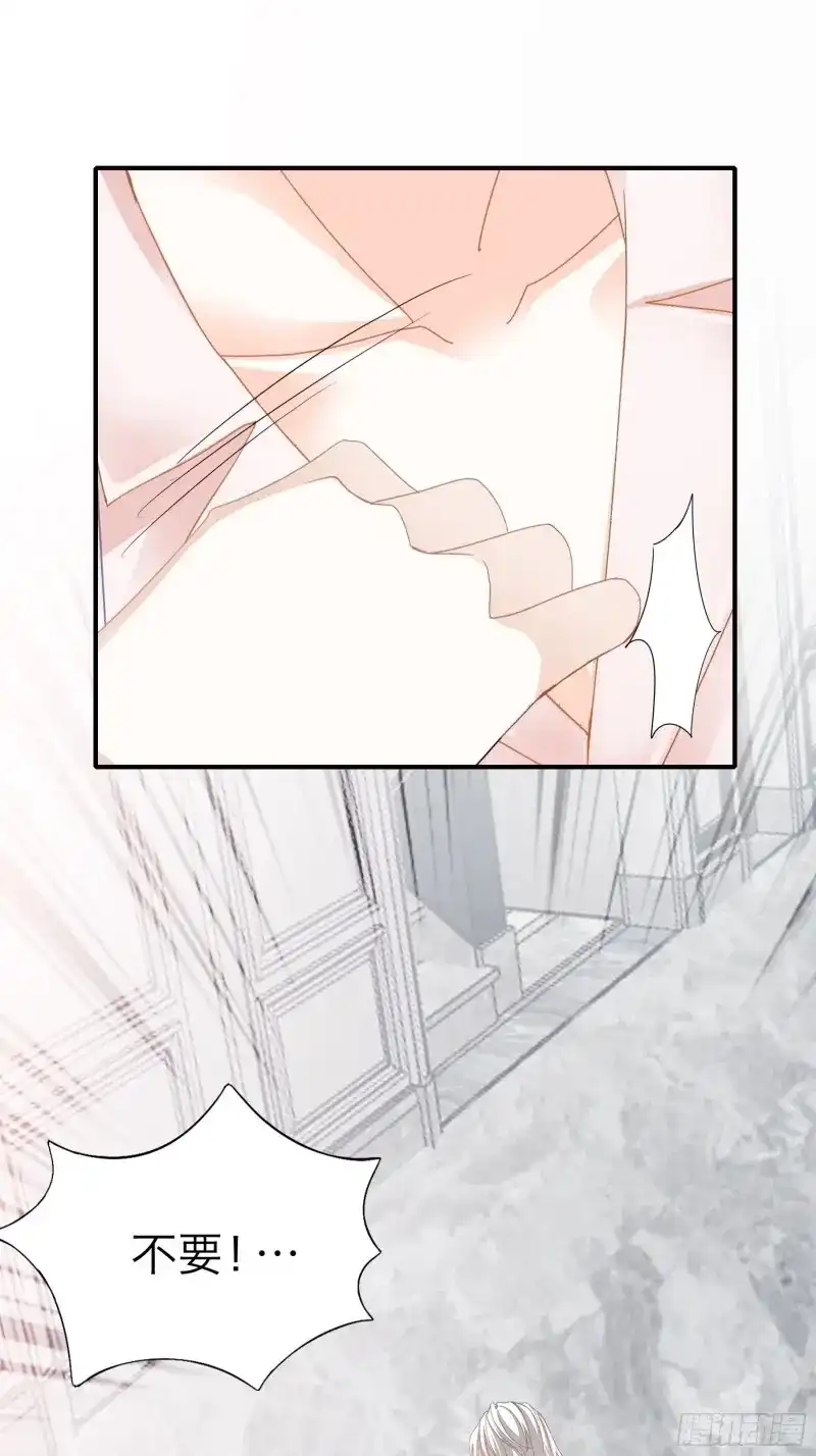 《暴君爱人》第64话 不轻易放过你 第14页