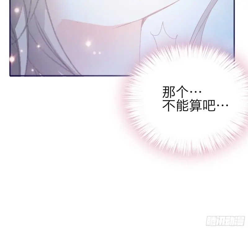 《暴君爱人》第65话 撒娇又发嗲 第28页