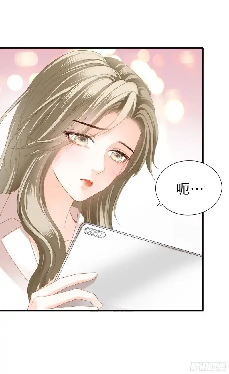 《暴君爱人》第65话 撒娇又发嗲 第26页