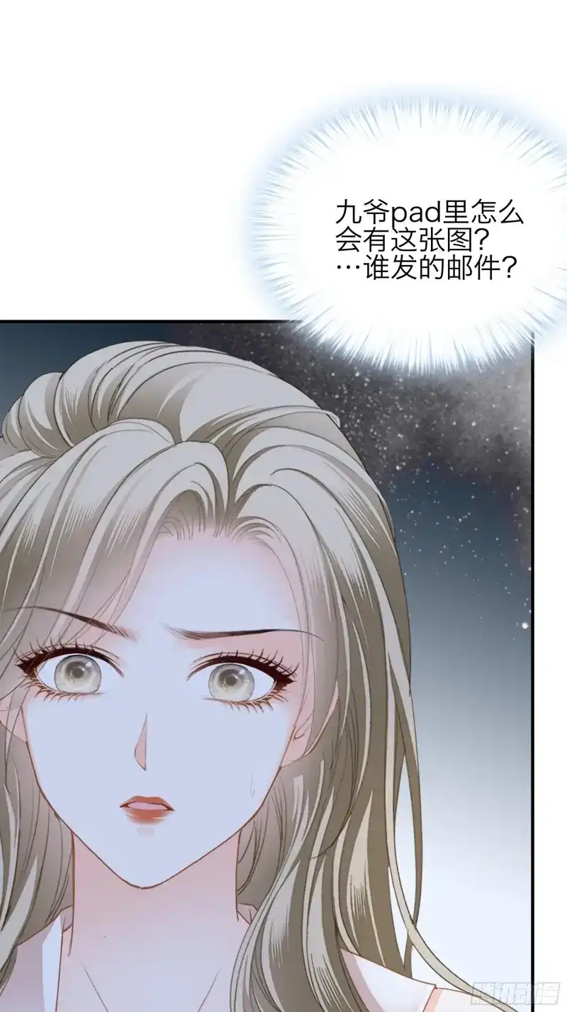 《暴君爱人》第65话 撒娇又发嗲 第32页