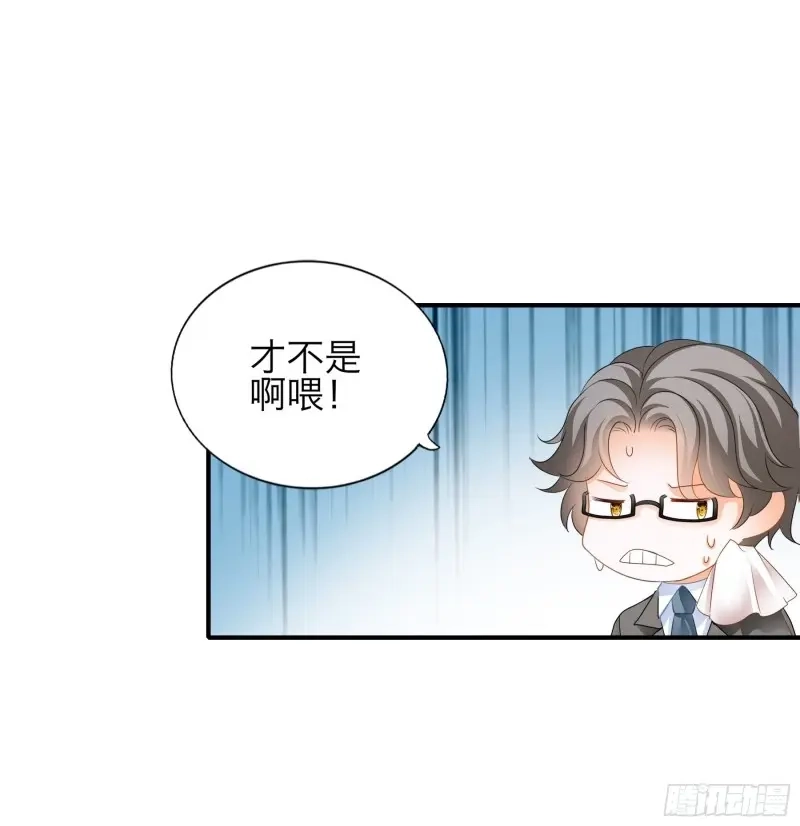 《暴君爱人》第65话 撒娇又发嗲 第14页