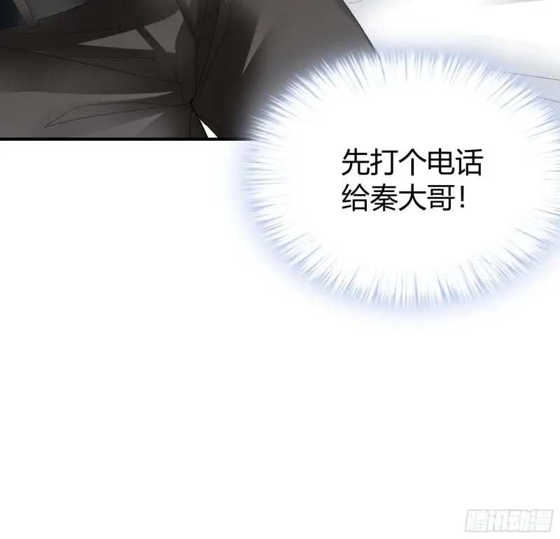 《暴君爱人》第65话 撒娇又发嗲 第16页