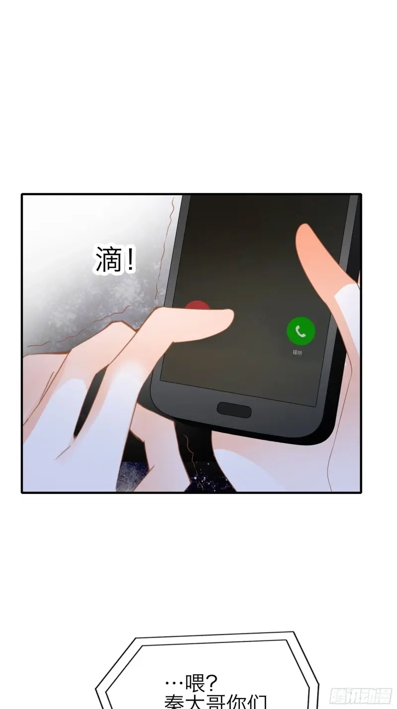 《暴君爱人》第65话 撒娇又发嗲 第19页