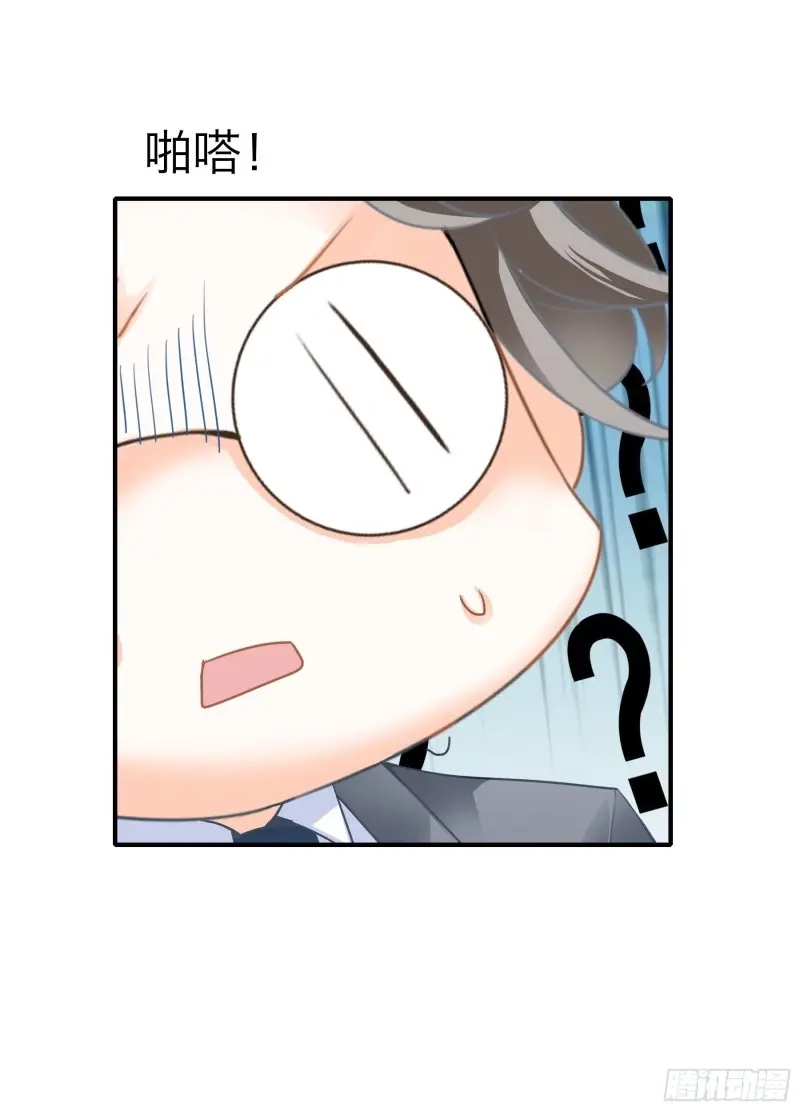 《暴君爱人》第65话 撒娇又发嗲 第23页