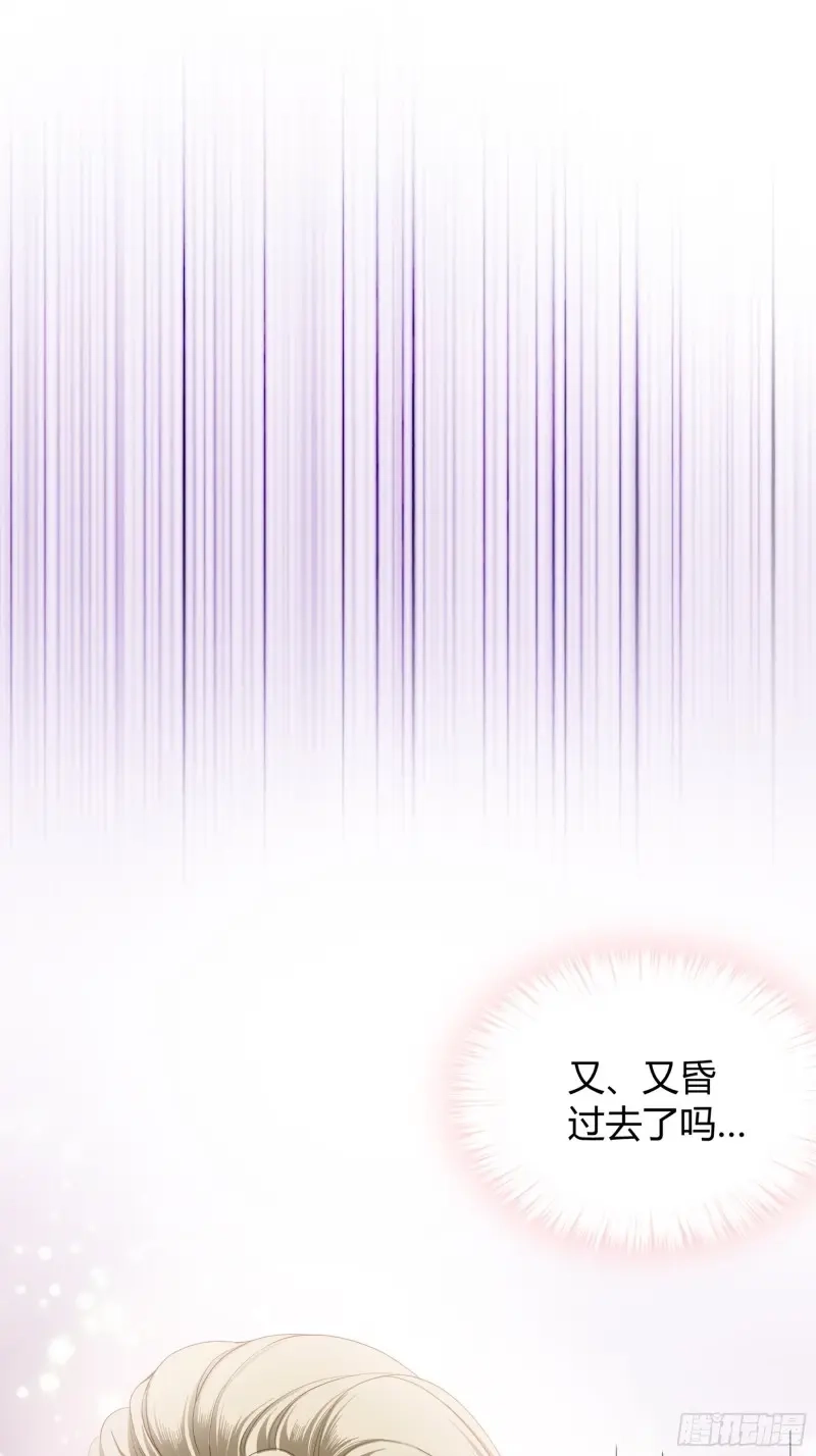 《暴君爱人》第66话 不要走 第7页