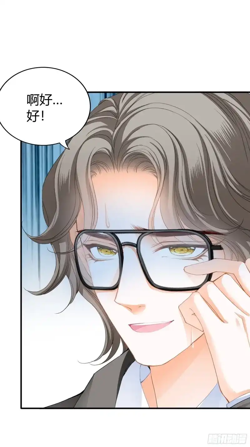 《暴君爱人》第66话 不要走 第19页