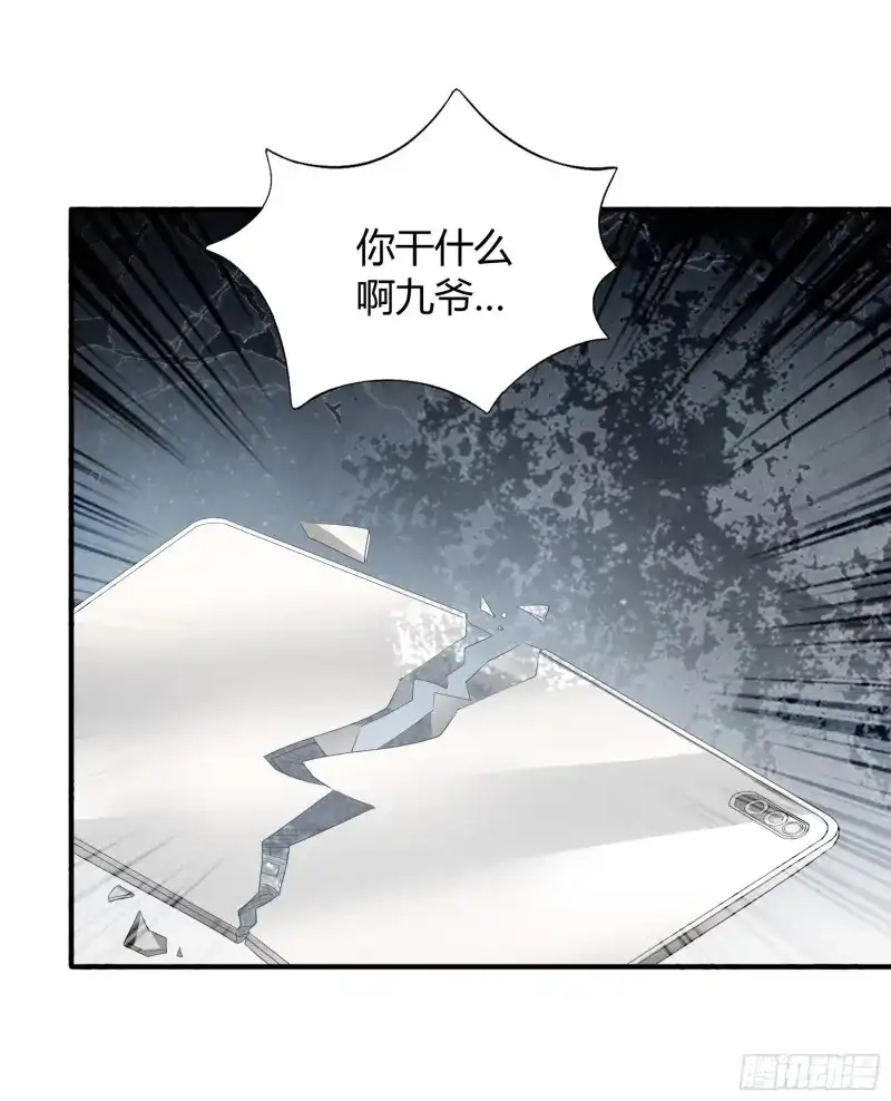 《暴君爱人》第66话 不要走 第3页