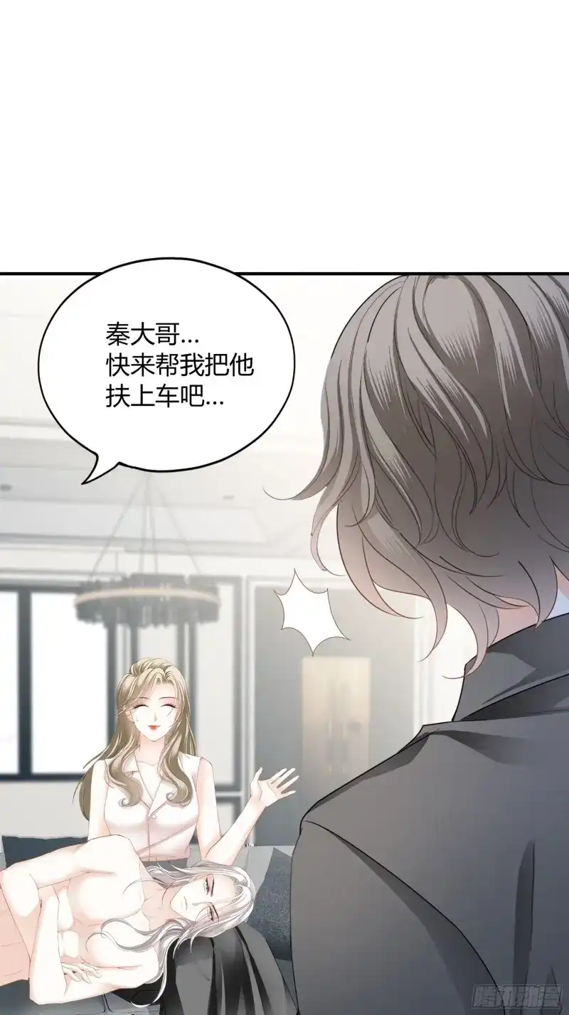 《暴君爱人》第66话 不要走 第17页