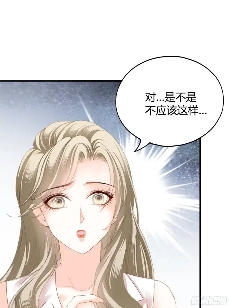 《暴君爱人》第66话 不要走 第35页