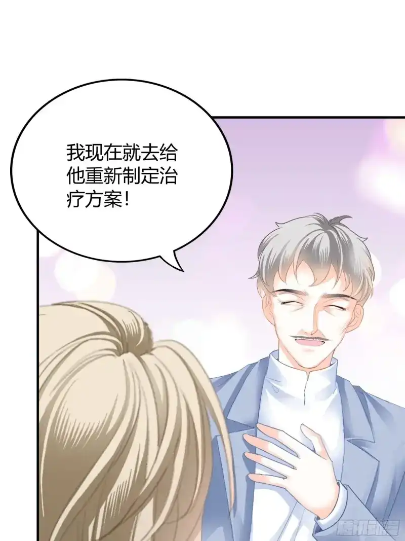 《暴君爱人》第66话 不要走 第40页