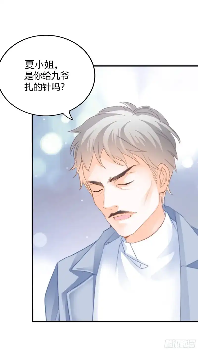 《暴君爱人》第66话 不要走 第34页