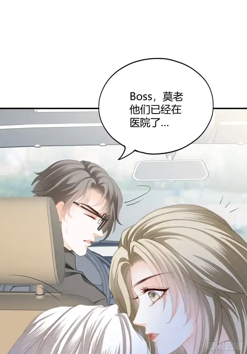 《暴君爱人》第66话 不要走 第28页