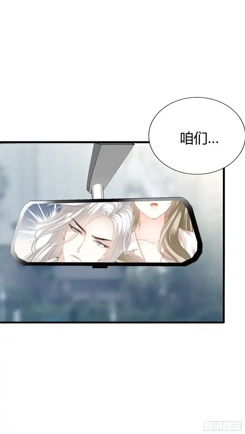 《暴君爱人》第66话 不要走 第30页