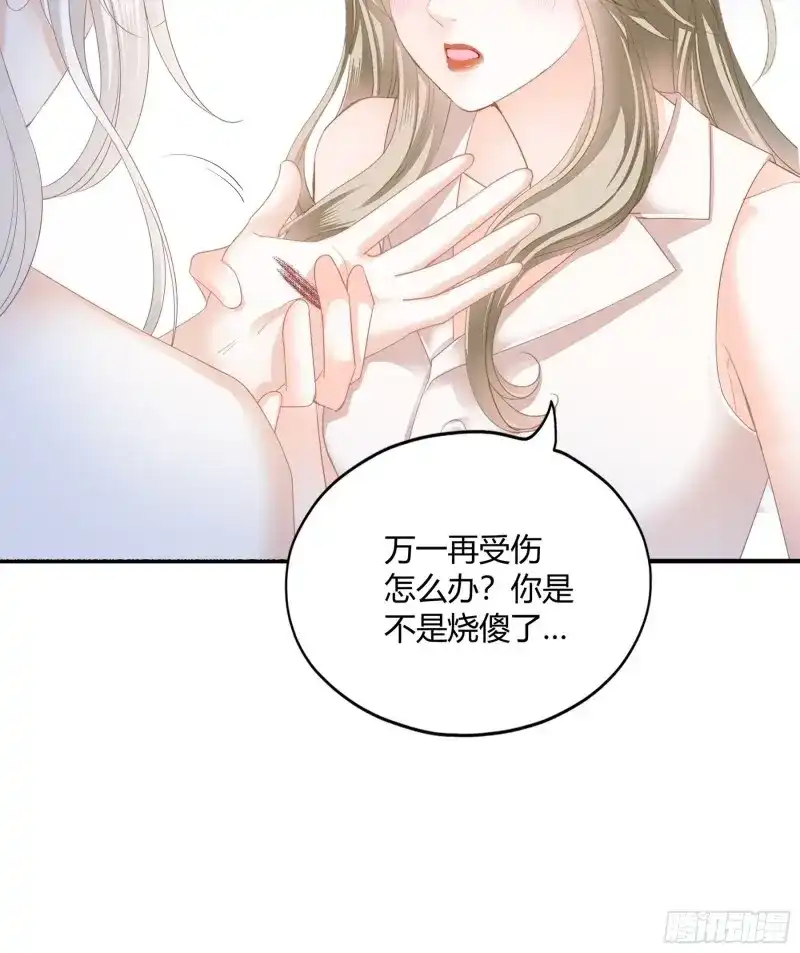 《暴君爱人》第66话 不要走 第5页