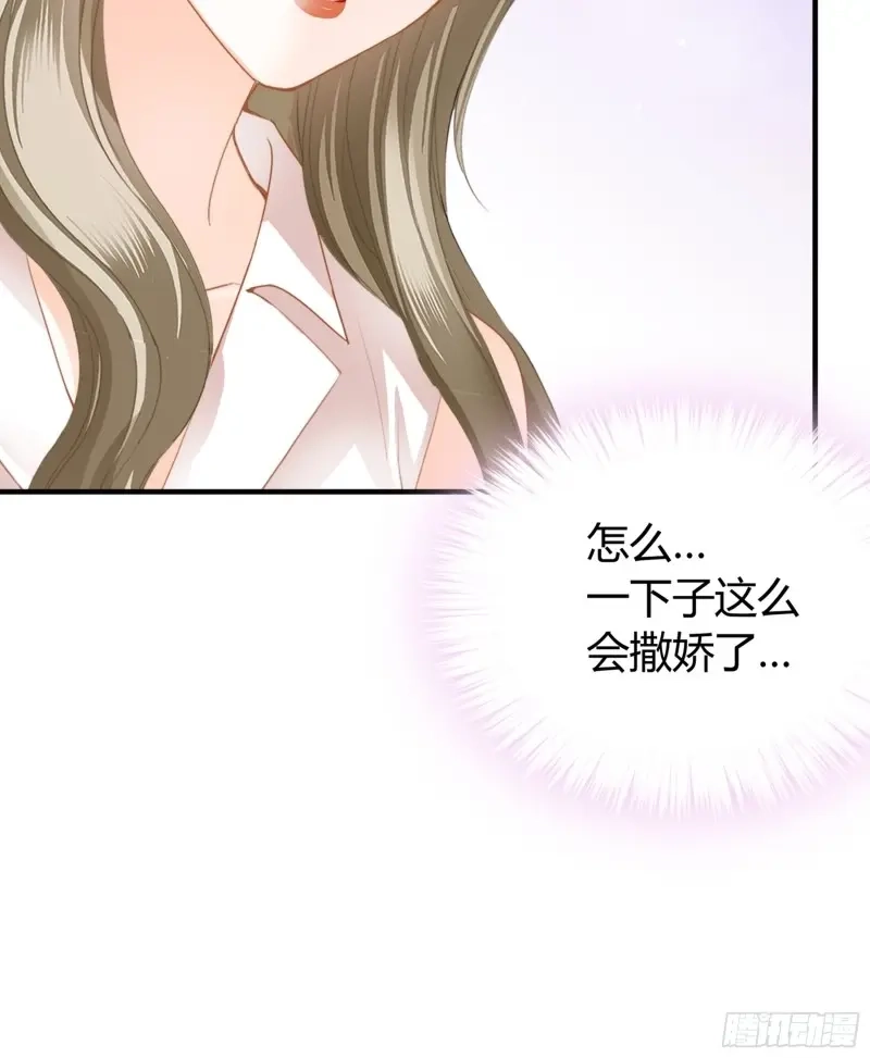 《暴君爱人》第66话 不要走 第15页