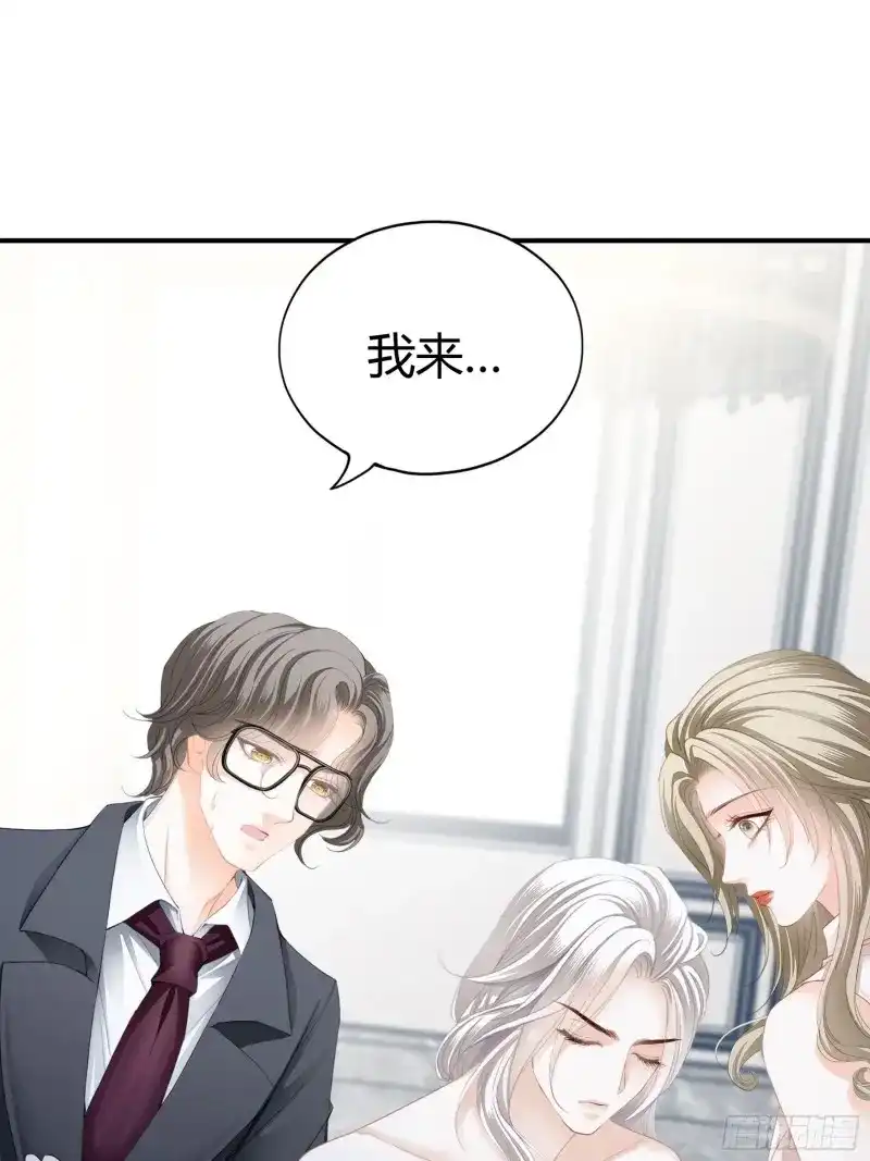 《暴君爱人》第66话 不要走 第21页