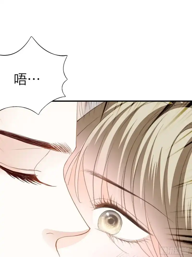 《暴君爱人》第67话 同床共枕 第32页