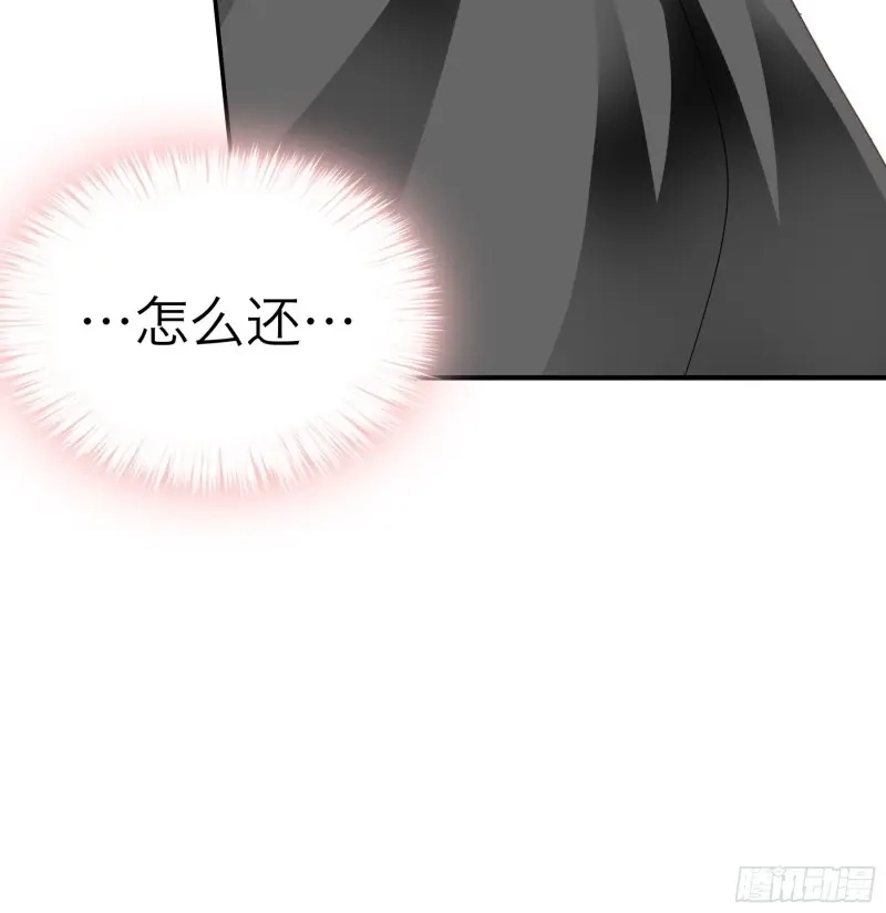 《暴君爱人》第67话 同床共枕 第35页