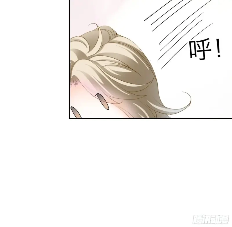 《暴君爱人》第67话 同床共枕 第29页