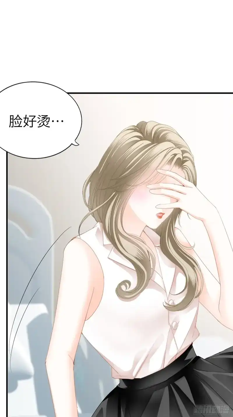 《暴君爱人》第67话 同床共枕 第27页