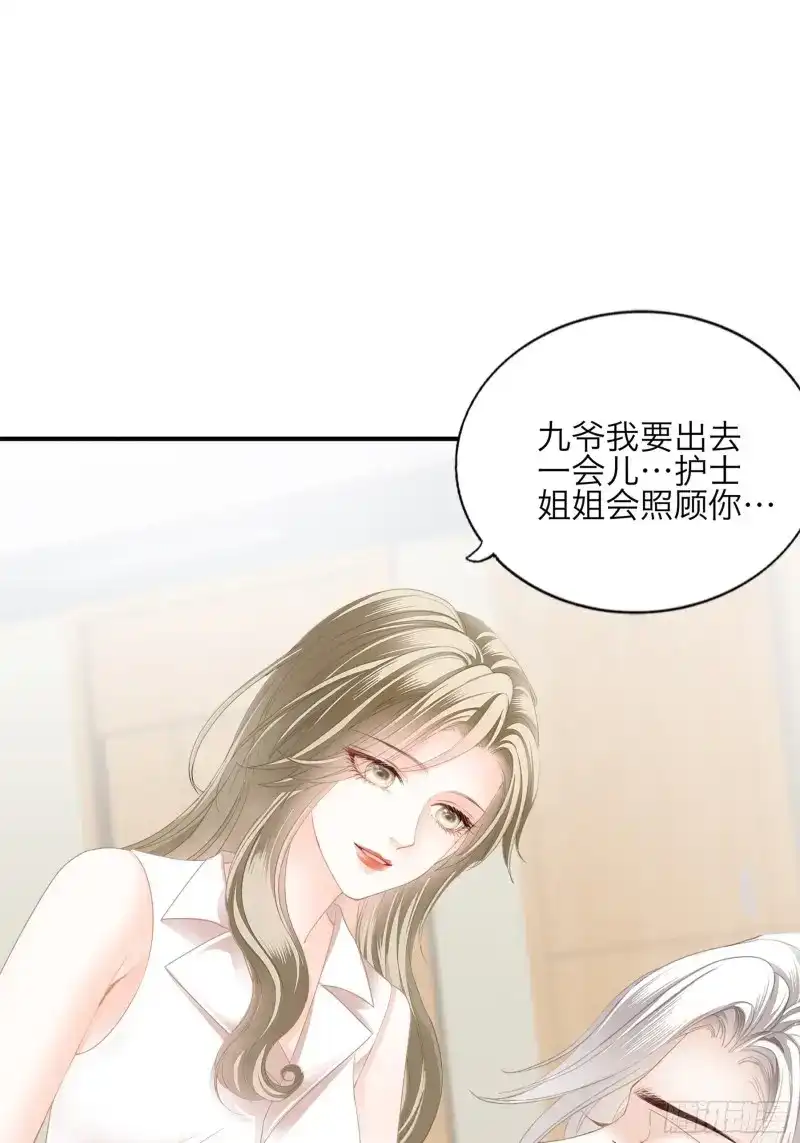 《暴君爱人》第67话 同床共枕 第42页