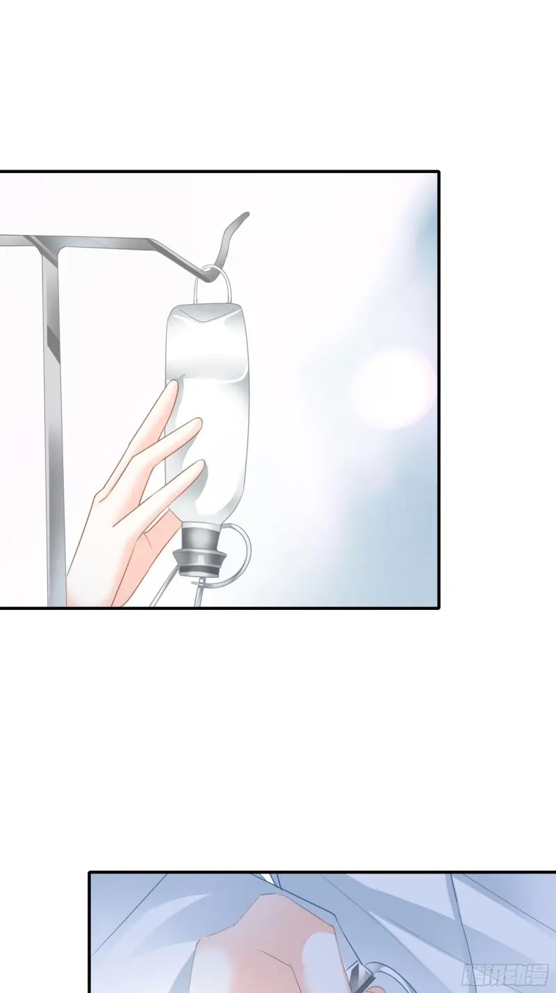 《暴君爱人》第67话 同床共枕 第5页